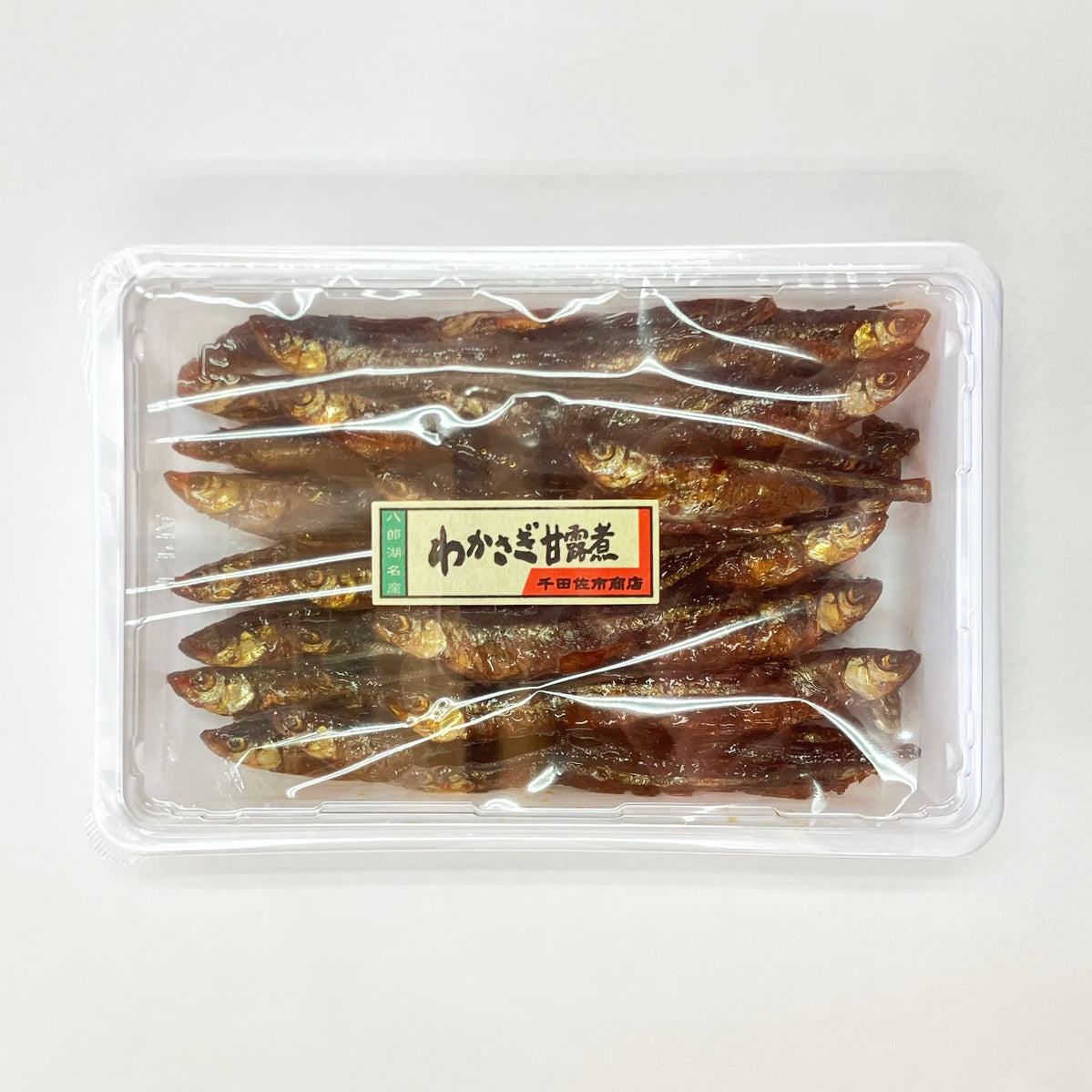 わかさぎ甘露煮