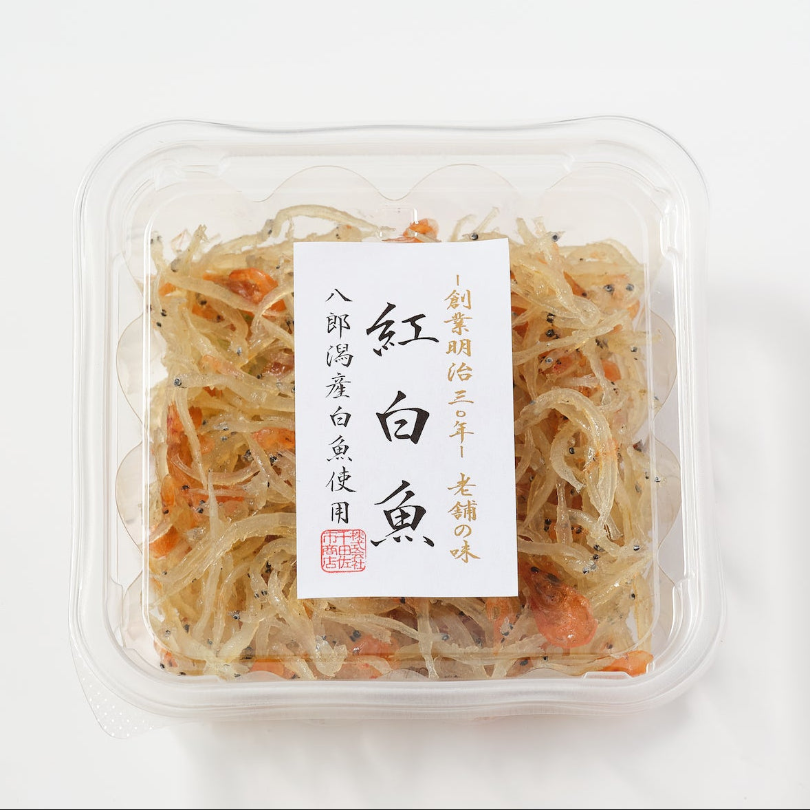 紅白魚