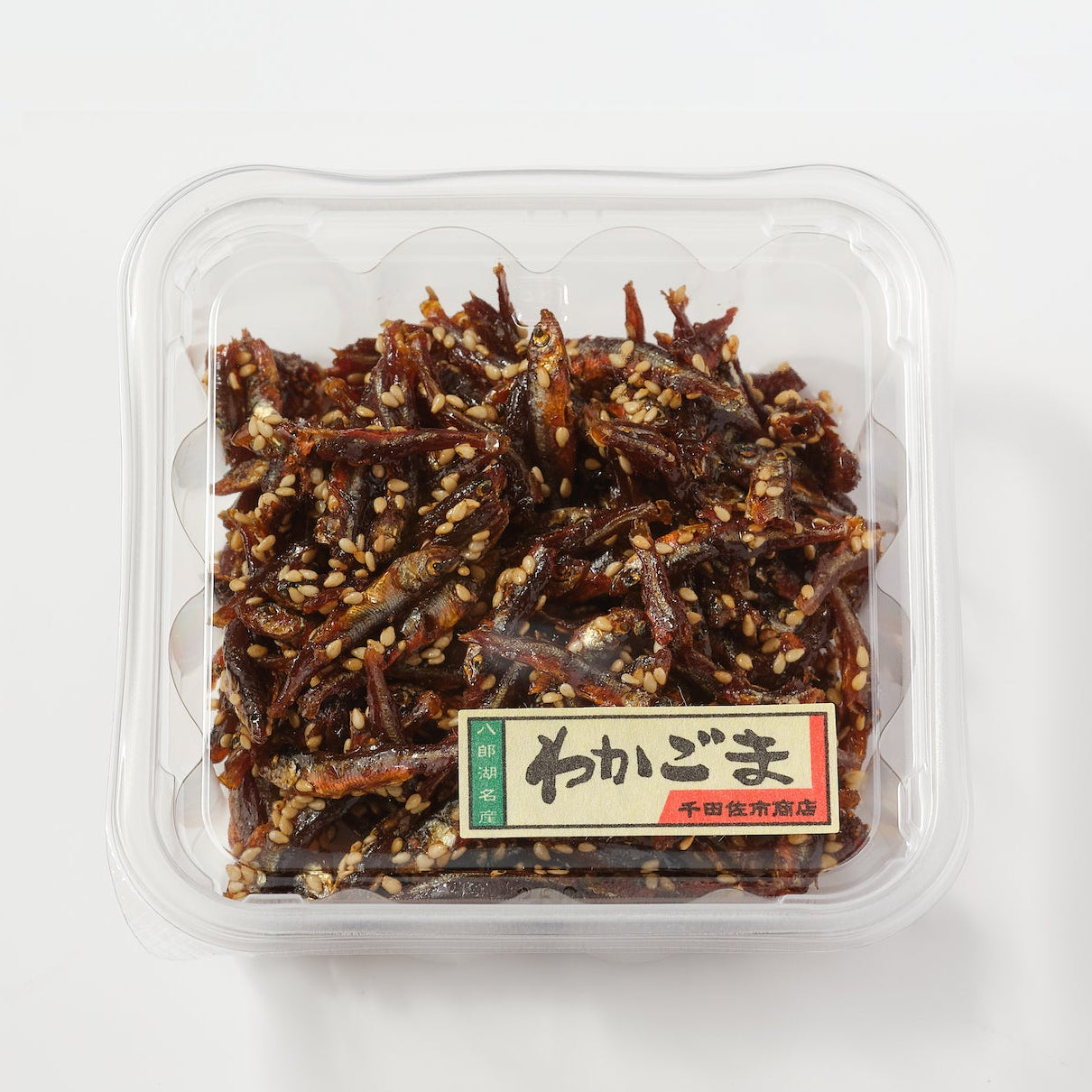 わかごま