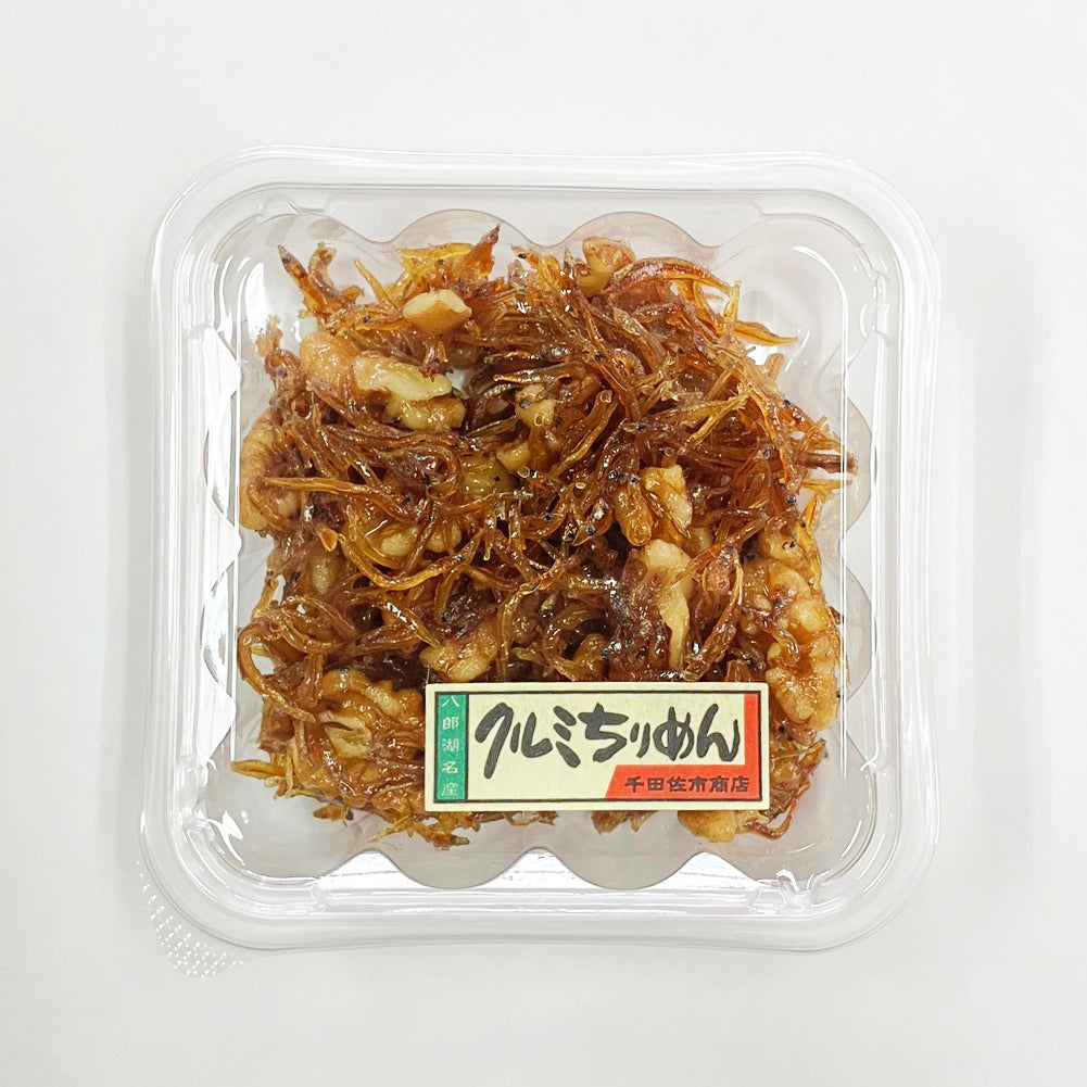 クルミちりめん