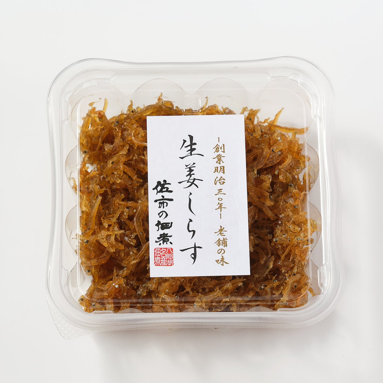 生姜しらす